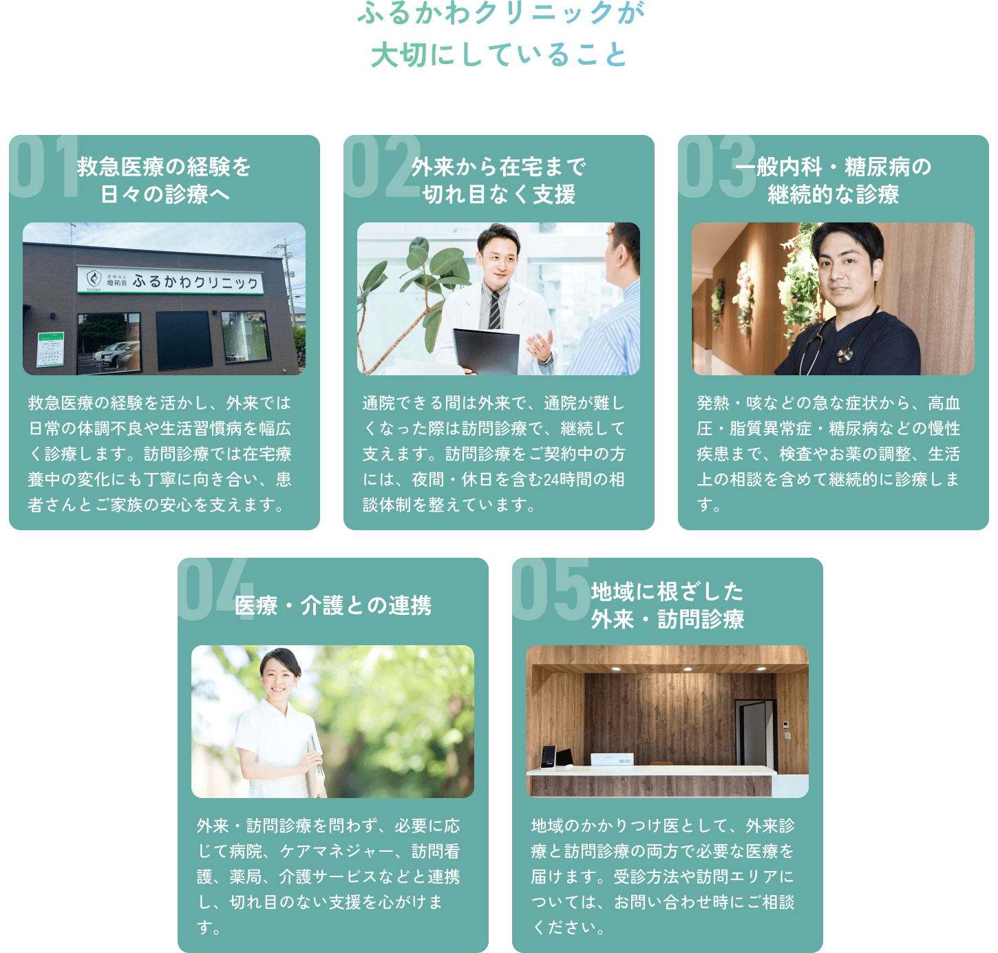 item-03