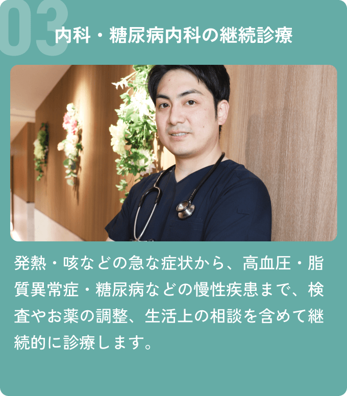 item-03__03
